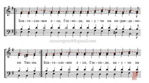 ВЕЛИКОЕ СЛАВОСЛОВИЕ, Феофановское - Сопрановая партия
