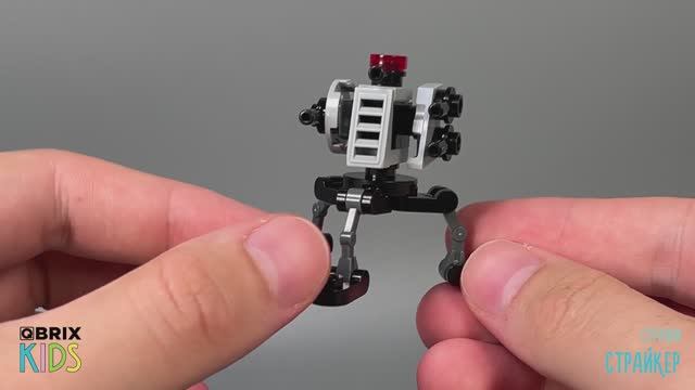 Собираем Страйкера из конструктора QBRIX KIDS - детские конструкторы с видеоинструкцией смотреть онлайн