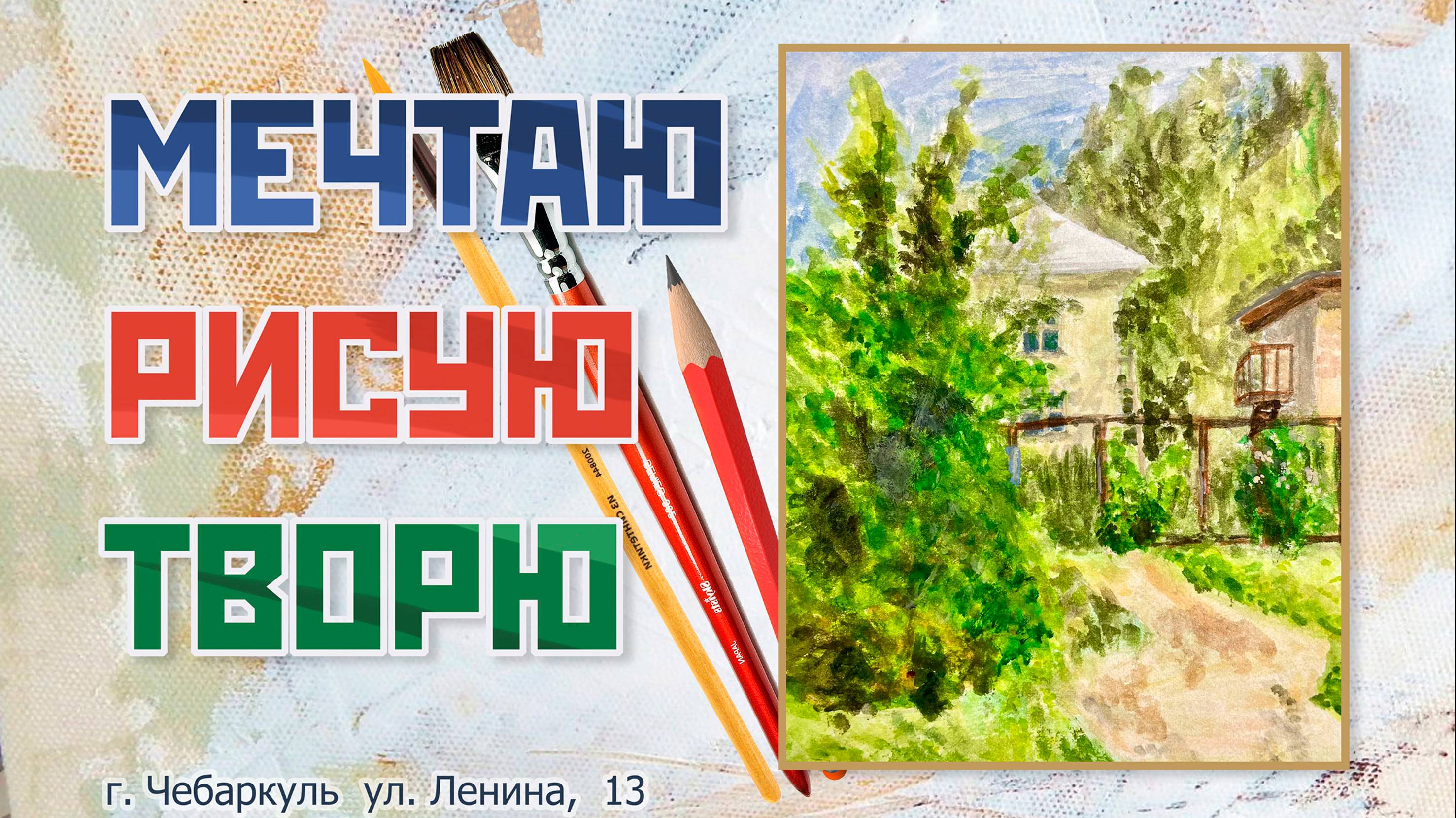 Выставка учащихся в городе Чебаркуль смотреть онлайн
