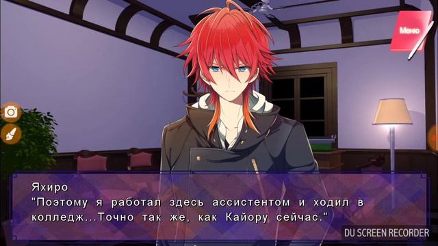 Роковая встреча. Яхиро - Хотели рыжего? Вот он! (1-2 эпизод) смотреть онлайн