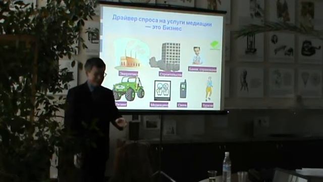 Медиация в конфликтах ИС и инноваций смотреть онлайн