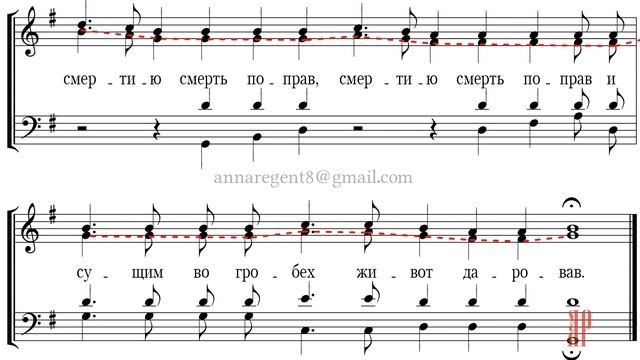 ХРИСТОС ВОСКРЕСЕ, Тропарь Пасхи, Монастырский напев - Альтовая партия