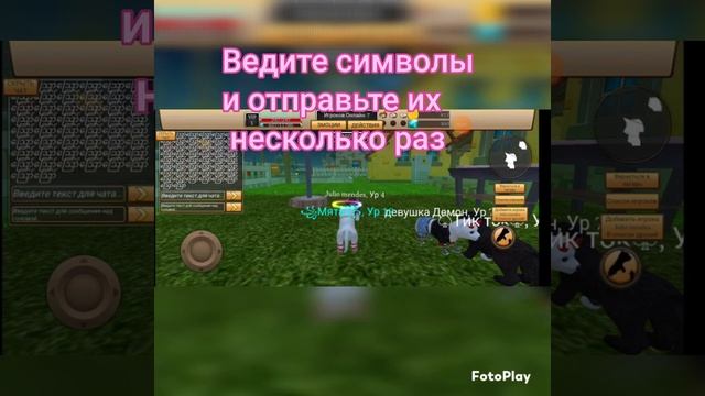 Слом чата в игре Симулятор собаки жизнь животны! А так же работает и в Симуляторе кота смотреть онлайн