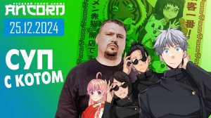 2 релиза  в  серии Магическая битва - и другие  новости  аниме с  Анкордом