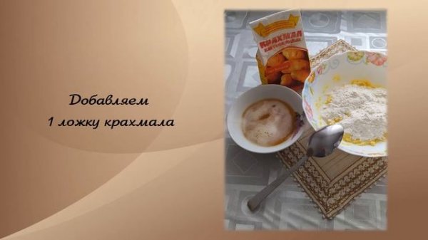 Клёцки по-деревенски