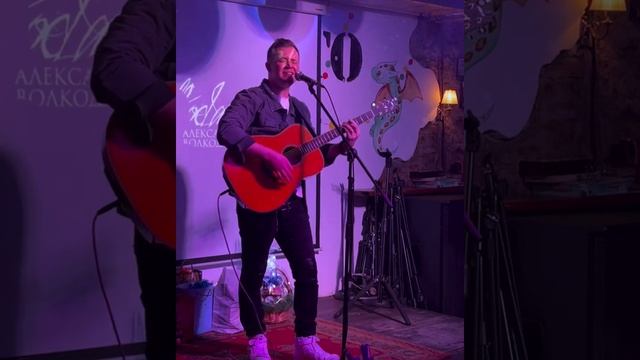 Александр Волкодав “Батарейка” (группа Жуки cover) DeFAQto 17/12/23 смотреть онлайн
