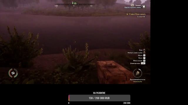 Medieval Dynasty прохождение