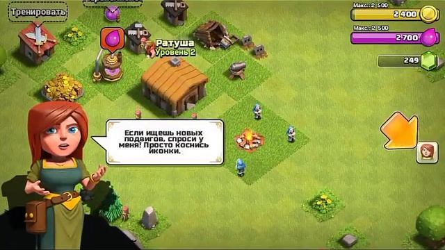 #Clash of Clans (с 1 lvl ) Одиночная Игра Прохождения (Платы,гоблинский лес ,гоблинский аванпост) смотреть онлайн