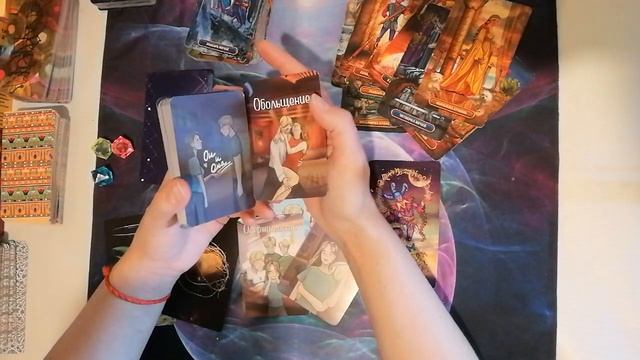🍀СОЗАВИСИМЫЕ ОТНОШЕНИЯ🍀ТРАВМА ДЕТСТВА💜#taro #tarot #tarotcards #таро #тароонлайн #тароотношения