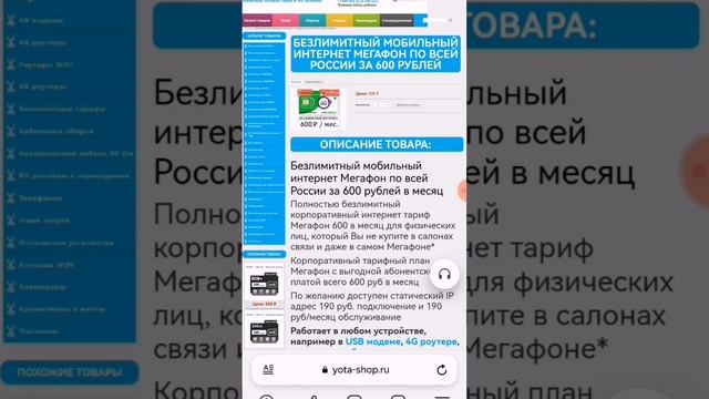 Безлимитный интернет Мегафон - Всё. Подробности на Вариус.РФ смотреть онлайн