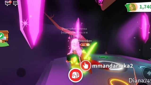 Мега неон Левиафан Адопт ми от Анастасии и Дианы