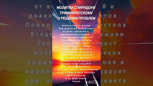 Молитва о решении проблем смотреть онлайн