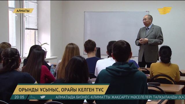 Қазақстан –тұрақтылық сақталған мемлекет