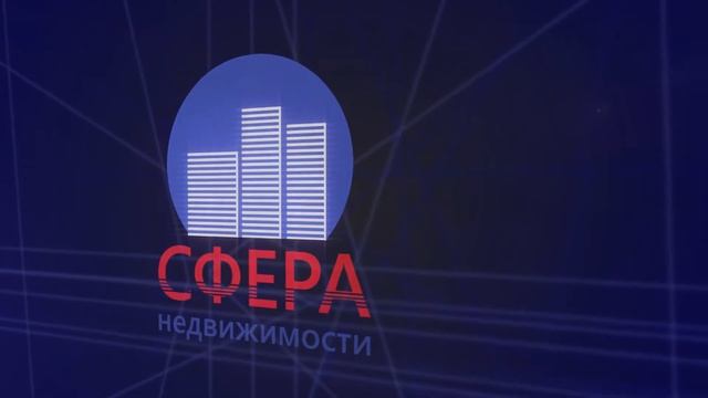 Компания "Сфера Недвижимости" смотреть онлайн
