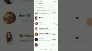как накрутить подписчиков в лайке?