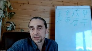 Объяснение карты ребёнка страдающего аутизмом. Фрагмент 1-го курса по Бацзы.  11.06.2024 год.