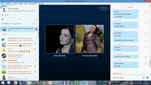 Созвон с ключевой командой Ольга Соколова 05 05 2016 смотреть онлайн