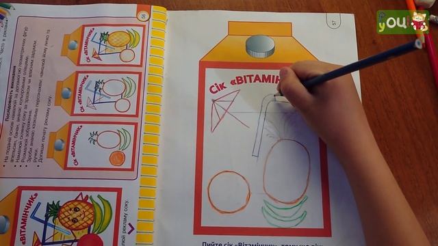 Реклама соку. Образотворче мистецтво (2 клас) смотреть онлайн