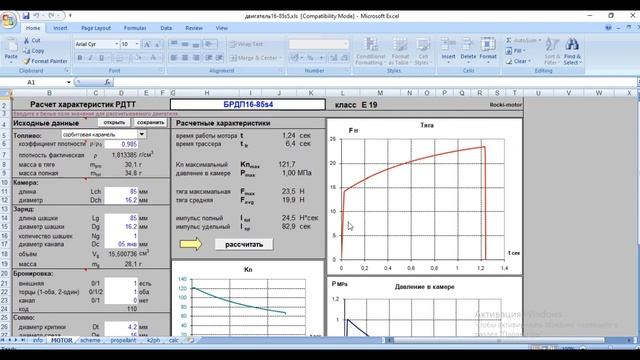 Банки в ракете - теория и сборка смотреть онлайн