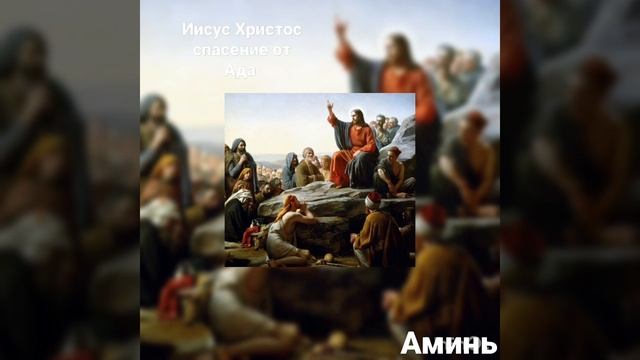Чему учил Иисус людей? смотреть онлайн