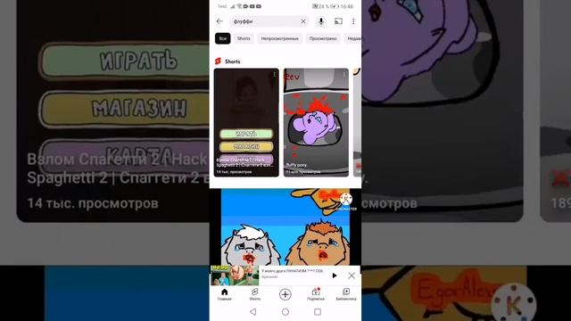 взлом спагетти 2 смотреть онлайн