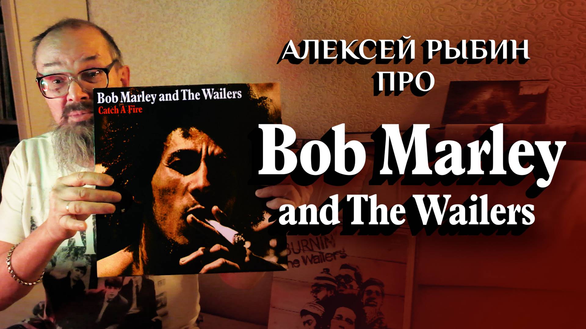Bob Marley And The Wailers - Catch A Fire - 1973