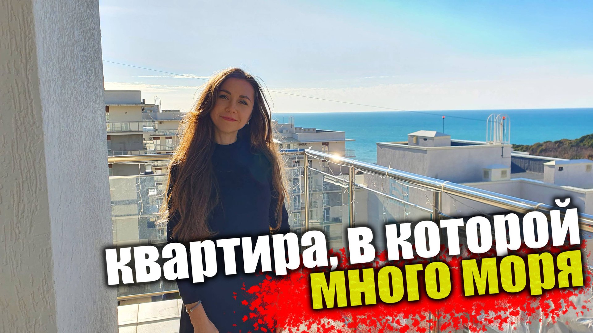 #Анапа Квартира у моря с собственным пляжем, "Резиденция Анаполис" смотреть онлайн