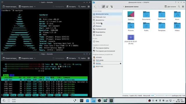 ARCH LINUX KDE-PLASMA ,базовая настройка. смотреть онлайн