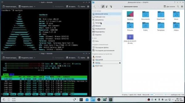 ARCH LINUX KDE-PLASMA ,базовая настройка.