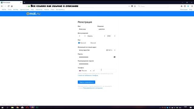 Как создать почту mail.ru смотреть онлайн