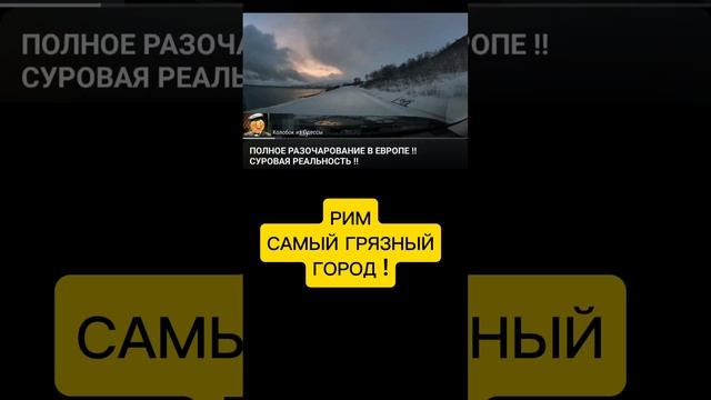 ГРЯЗНЫЙ ГОРОД РИМ смотреть онлайн