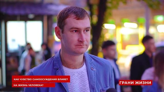 грани жизни Самоосуждение смотреть онлайн