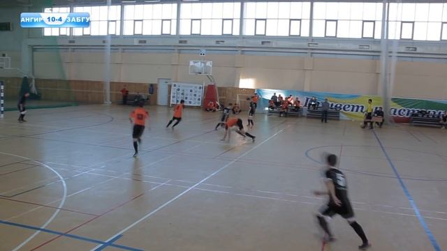 Кубок ректора ЗабГУ 2016 ."АНГИР"- МФК "ЗАБГУ смотреть онлайн