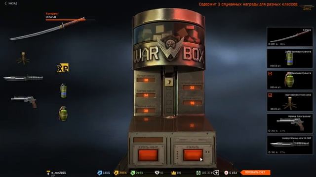Warface катана коробки удачи смотреть онлайн