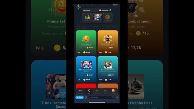 Три Комба карта на 21 июня #hamsterkombat #крипта #хомяк смотреть онлайн