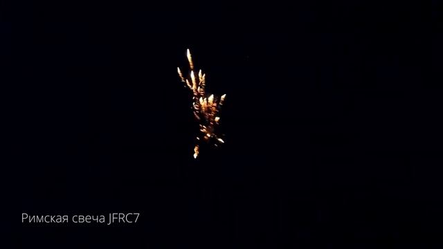 Римская свеча 20 мм, 5 зарядов JFRC7 смотреть онлайн