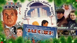 По местам съемок новогодних фильмов | Ирония судьбы и не только...|Снова