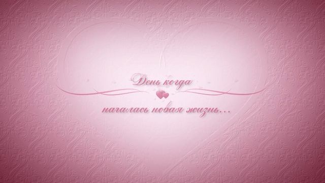 Вступление к свадебному фильму смотреть онлайн