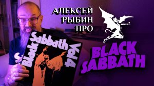 Black Sabbath - Vol.4 - 1972