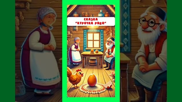 Больше сказок тут: https://t.me/+Yg1nJBzLICA5ZTIy смотреть онлайн