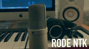 Студийный ламповый микрофон Rode NTK. Обзор