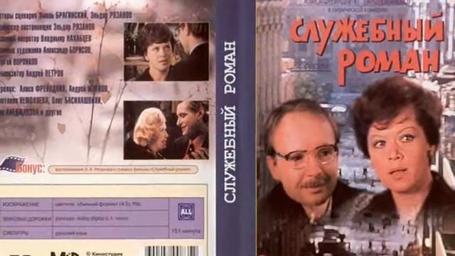 Кинопопурри. Вып. №1. Памяти Эльдара Рязанова смотреть онлайн