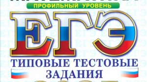 ЕГЭ-2025_Математика(профиль)_Задание№5