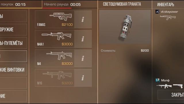 Играю в союзниках | Standoff 2 | Апнул сильвера смотреть онлайн