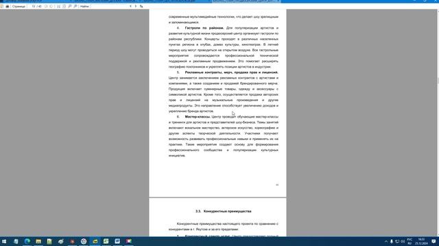 Продюсерский центр 