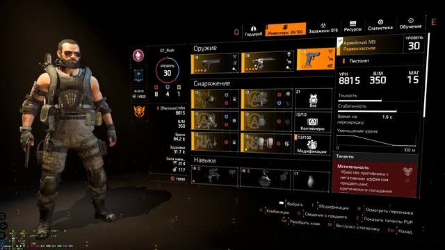 the Division 2 хардкор прокачка с нуля. ч 33 смотреть онлайн