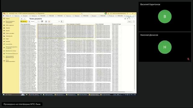 Рабочая группа на тему Маркировка пива. Технические решения по агрегации и прослеживаемости смотреть онлайн