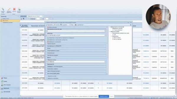 Поиск и аналитика закупок_ Вебинар SELDON _ 18.05.2020