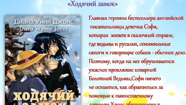 Летняя академия затей смотреть онлайн