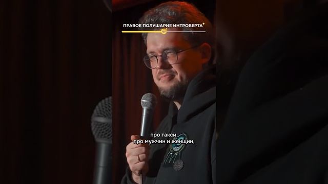 Смотри полный разбор философии русского стендапа на канале! смотреть онлайн